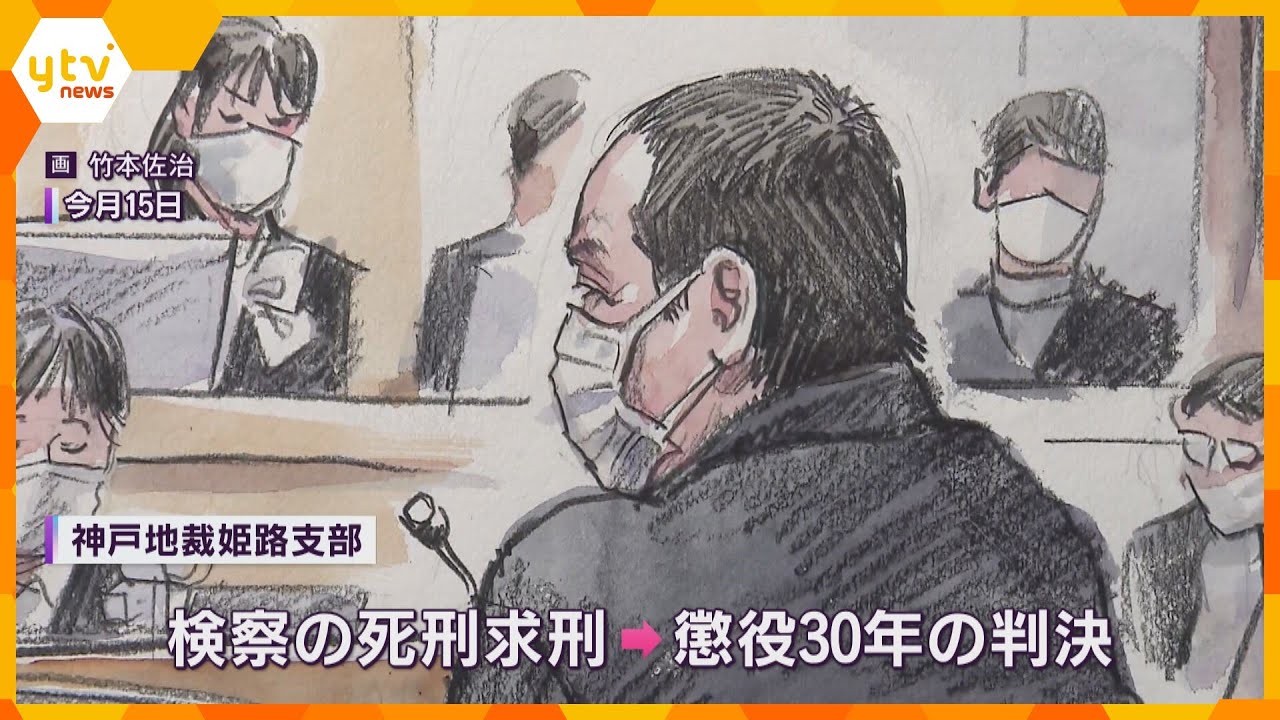 小学生の兄弟を放火殺人 判決不服で検察が控訴 一審で死刑求刑も伯父に懲役30年 兵庫・稲美町