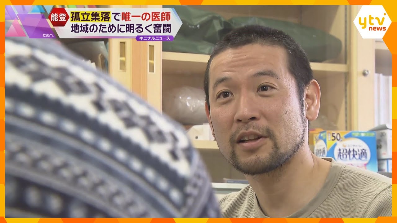 坊主頭にひげの異色の医師 自宅全壊で避難生活も孤立した集落で一人診療続ける 能登半島地震2か月