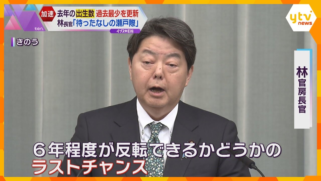 “座禅婚活”も…8年連続で出生数が過去最少を更新 関西最少の京都府では清水寺で独身男女の縁結び