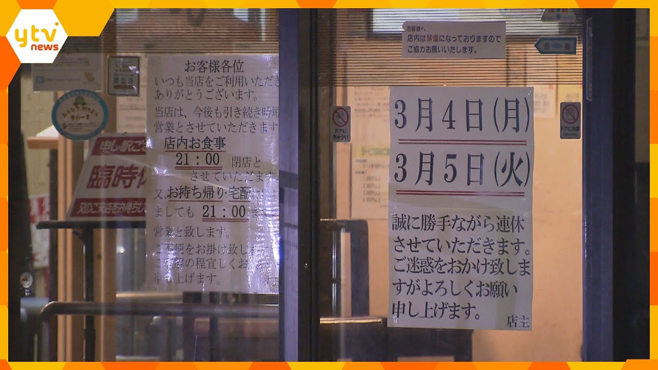 葬儀場で提供された寿司などを食べた男女19人が食中毒か　3人からノロウィルス検出　兵庫・伊丹市