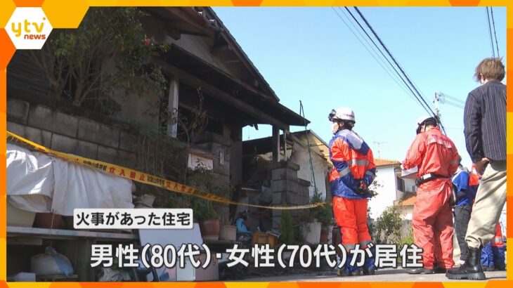 「家が燃えている」木造2階建て住宅が全焼　男女2人が助け出されたが、女性は死亡　和歌山市