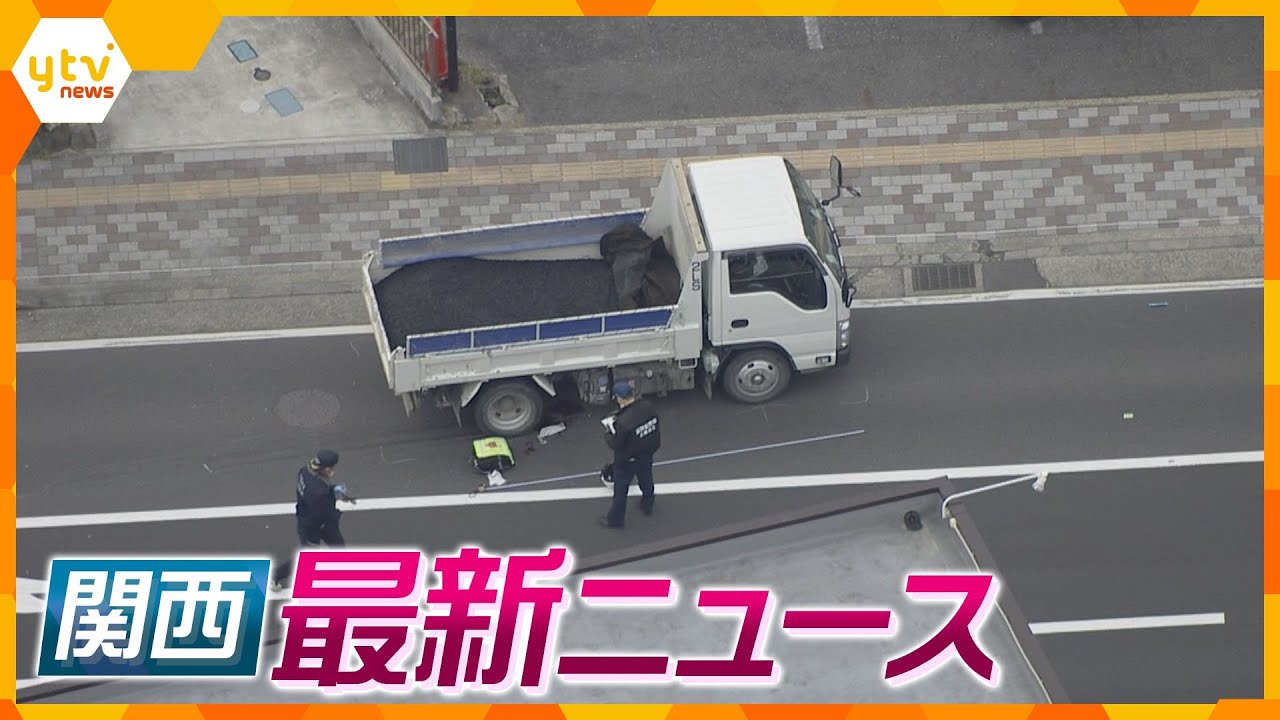 【ニュースライブ 3/12(火)】トラックが信号無視か 小学生ひかれ重体/中学生美人局17歳と偽る/民間ロケット『カイロス』再挑戦！　ほか【随時更新】