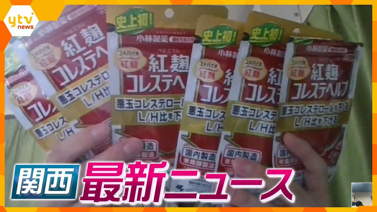 【ニュースライブ 3/27(水)】サプリ摂取の男性「腎臓の数値が上昇した」/愛子さまが神武天皇陵ご参拝/琵琶湖・沖島1人だけの卒業式　ほか【随時更新】