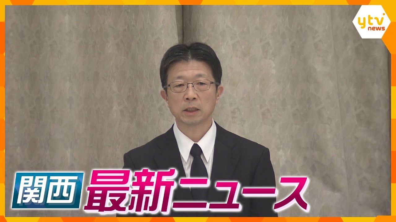 【ニュースライブ 3/28(木)】宝塚歌劇団パワハラと全責任認める/“紅麹”「誤って別の菌が混入か」/ネットで誹謗中傷 警視に罰金　　ほか【随時更新】