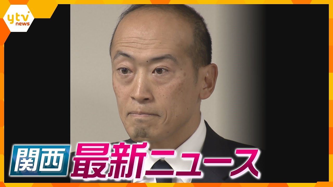【ニュースライブ 3/29(金)】腎臓疾患で死亡 5人に/小林製薬が取引先に金銭補償へ/宝塚歌劇団 パワハラと全責任認める　　ほか【随時更新】
