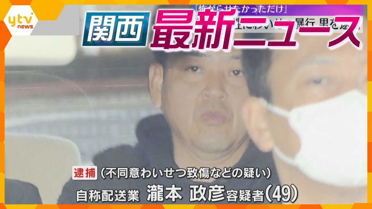 【ニュースライブ 3/6(水)】20代女性にわいせつ暴行 男を逮捕/電池交換で詐欺 兄弟に有罪判決/倉庫火災を想定した消防訓練　ほか【随時更新】