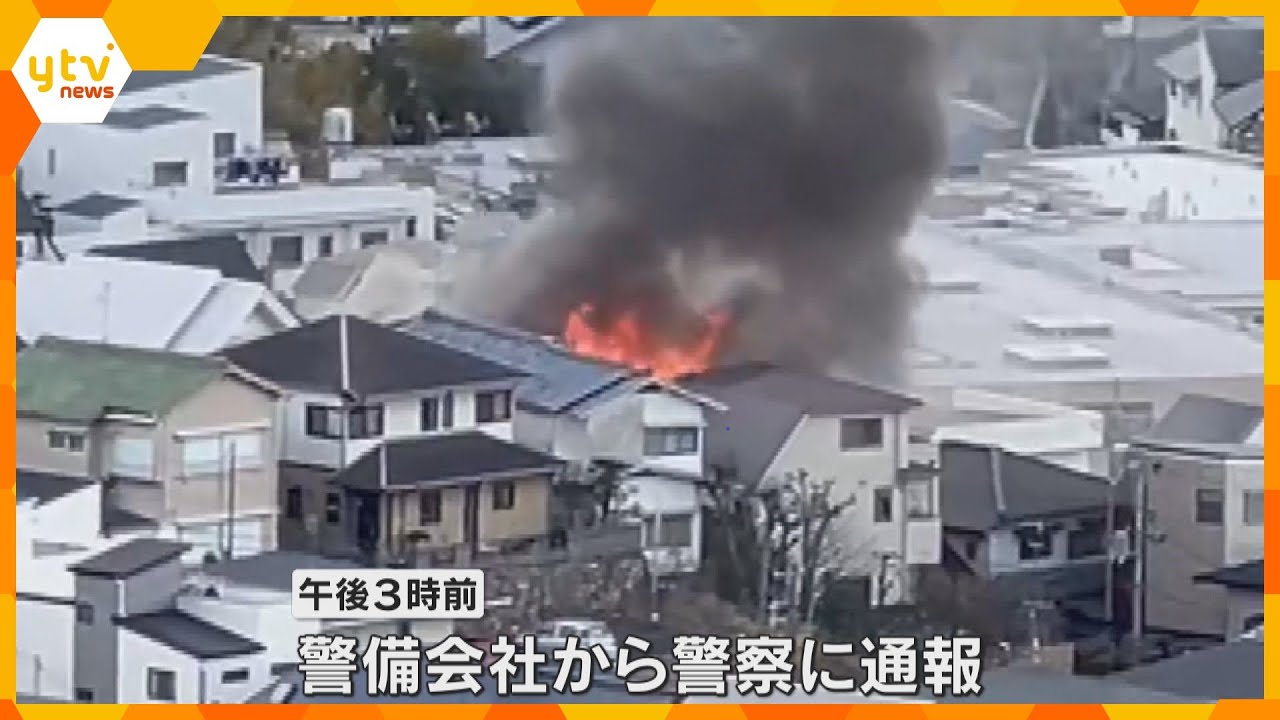 西宮市で住宅火災 女性1人が死亡 住人3人とは連絡とれず 兵庫