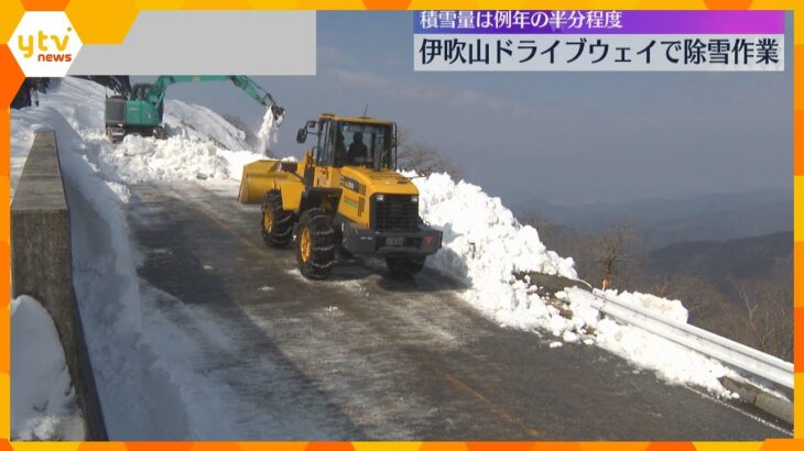 伊吹山ドライブウェイで除雪作業　4月の全線開通前に　積雪量は例年の半分ほども3m近いところも
