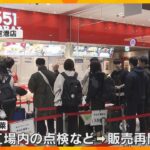 「再発防止に努めたい」”551蓬莱の豚まん”販売を再開　機械カバーの一部入り2日続けて商品回収