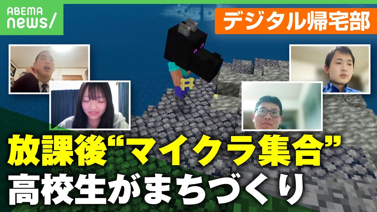 【マイクラ】高校生が東尋坊“再現まちづくり”で地域創生に挑戦「斬新な発想と地元への愛着形成を」 |アベヒル