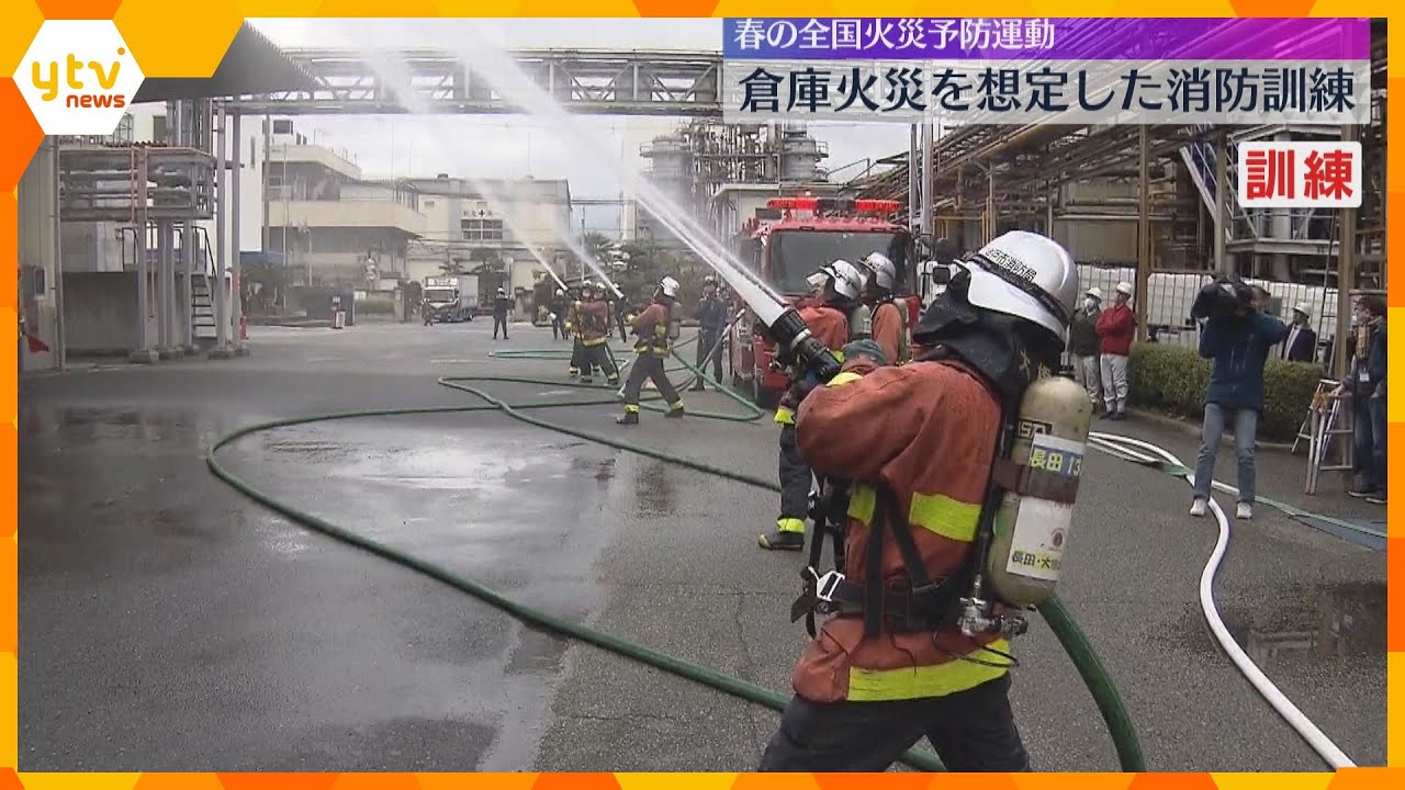 石けん工場で消防訓練　倉庫での大規模火災を想定　はしご車で取り残された人を救助する手順などを確認