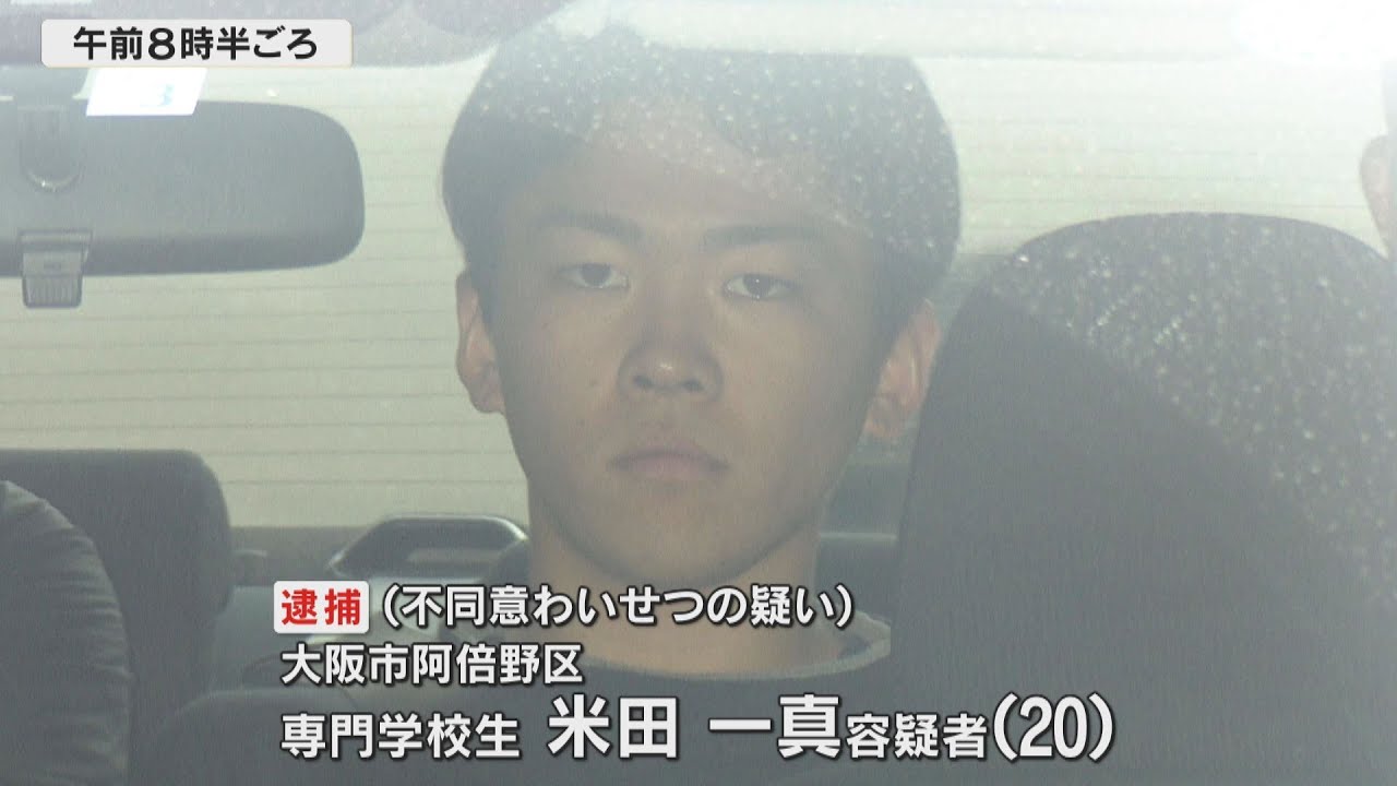 「女性の体に触りたくなった」自転車に乗っていた女子高校生の下半身を触った疑い　専門学校生の男逮捕