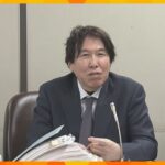 ｢旧統一教会｣が紀藤弁護士と読売テレビを訴えた裁判　東京地裁が訴え退ける「真実相当性があり不法行為は成立しない」