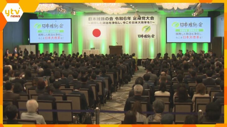 「日本を保守政党同士の改革合戦にもっていく」日本維新の会　次期衆院選で「与党の過半数割れ」目標に