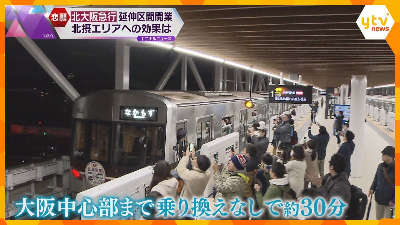 北大阪急行が箕面市に悲願の延伸　北摂エリアの起爆剤に　駅直結タワマンは最高価格3億2000万円