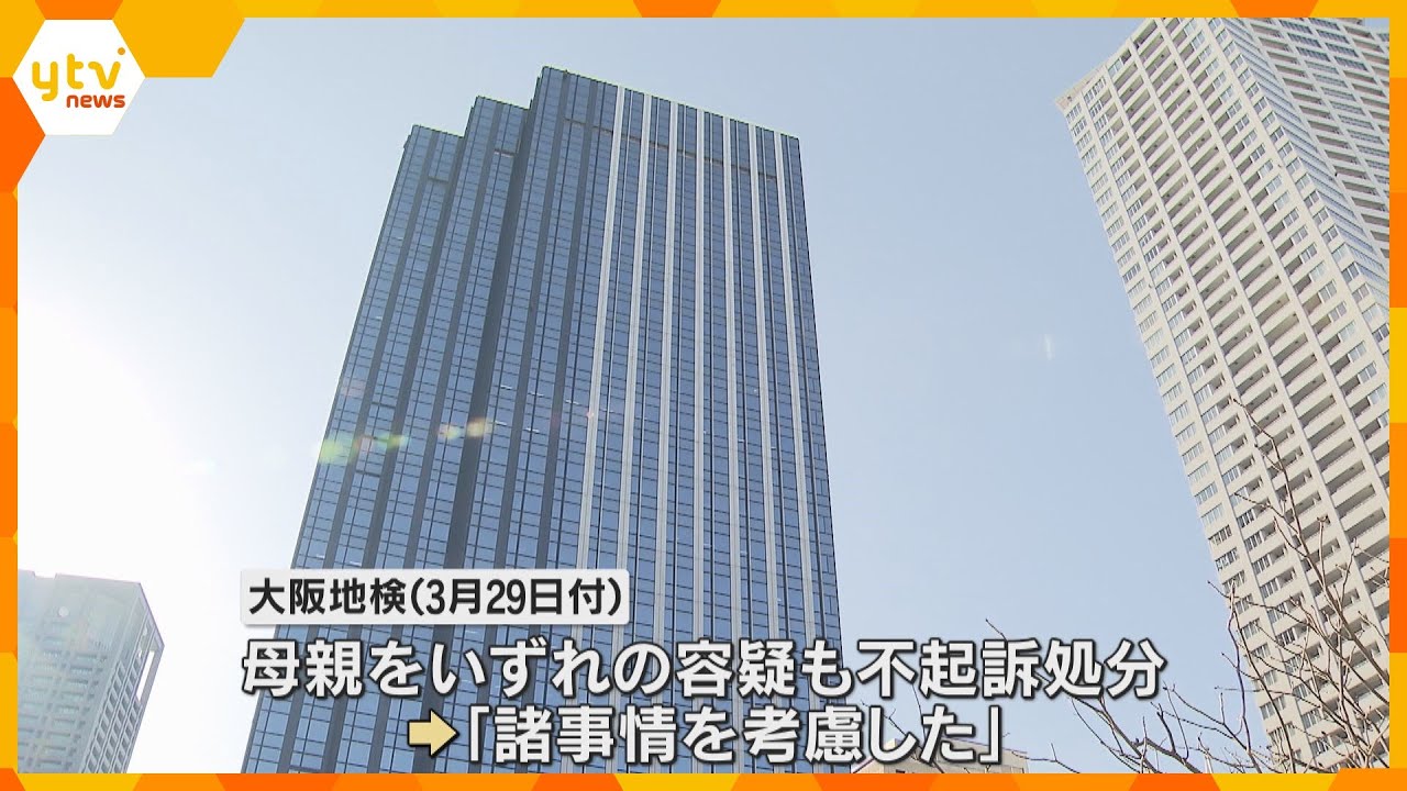 ホテルで赤ちゃんの遺体…殺人と死体遺棄の疑いで逮捕された23歳の母親、不起訴に「諸事情を考慮」