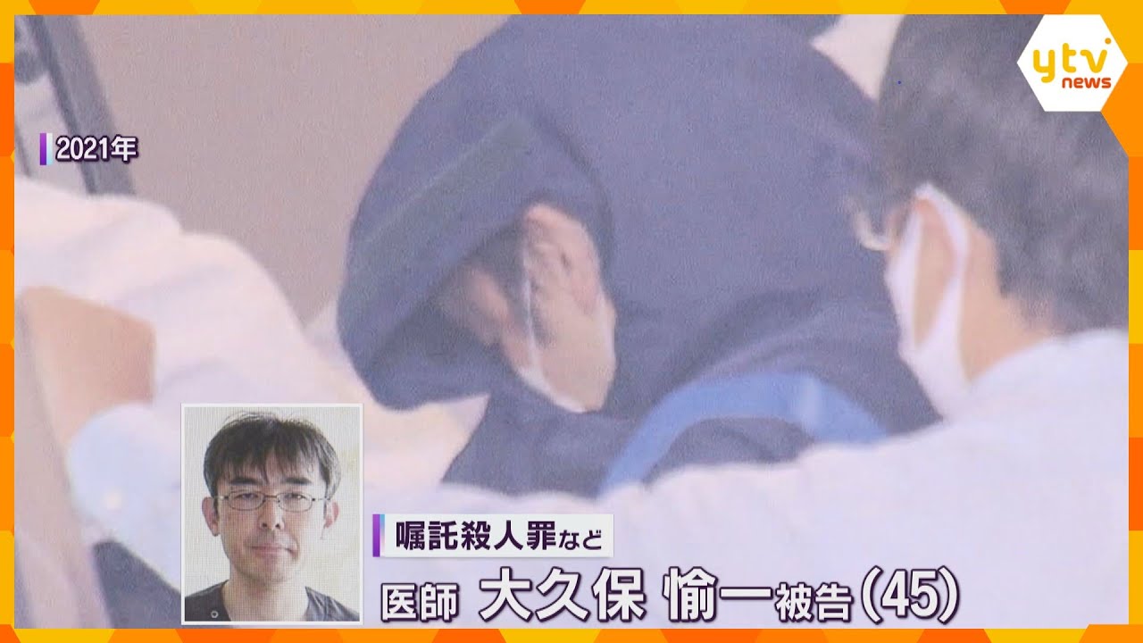 【速報】ALS患者女性に依頼され嘱託殺人　医師の男に判決「理由が長い」主文言い渡しを異例の後回し