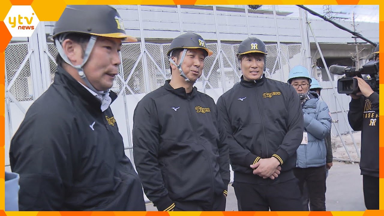 開業まであと1年 阪神OBが建設中の2軍施設を訪問 スタンドの座席数は現在の7倍以上約3600に