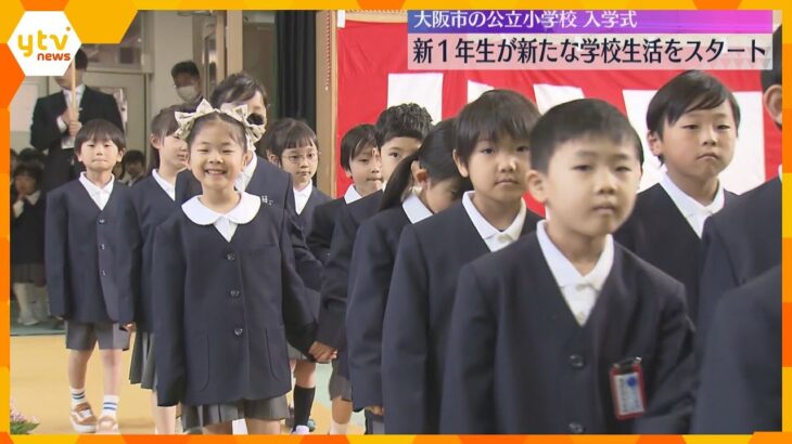 新1年生が学校生活スタート「算数やりたい」「体育楽しみ」大阪市の公立小学校で入学式　約1万8千人