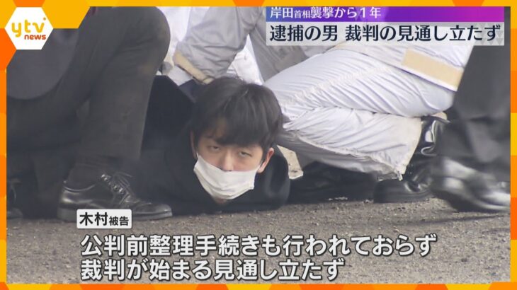 岸田首相の演説前に爆発物投げ込まれた事件から1年　逮捕された男の裁判が始まる見通し立たず　和歌山