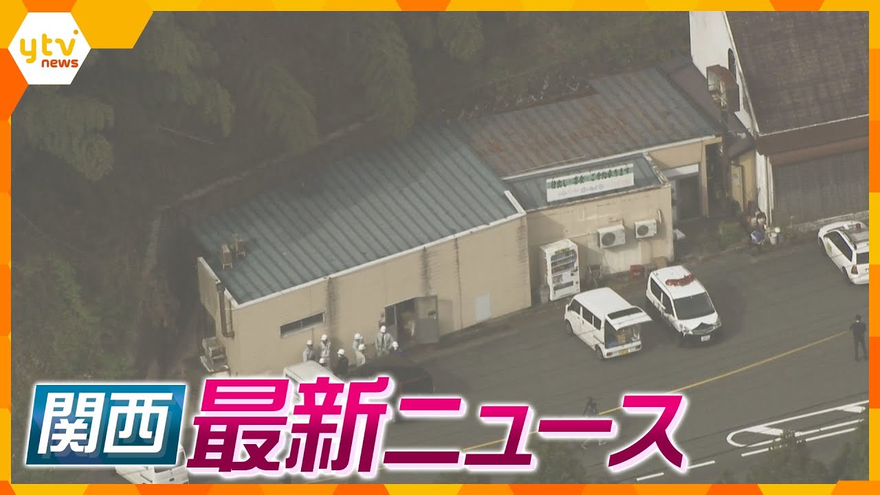 【ニュースライブ4/18(木)】飲食店の倉庫にクマ居座る/詐欺被害者が「メタ」に損害賠償求め提訴へ/近大で天井ボード一部が落下　 ほか【随時更新】