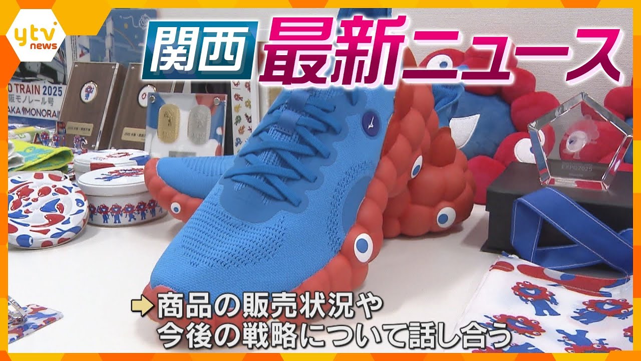 【ニュースライブ4/20(土)】『ミャクミャク』今後の展開は？「お遍路」にも影響 地震で宿泊キャンセル/読売テレビ不正調査結果公表/宝塚音楽学校で入学式　 ほか【随時更新】