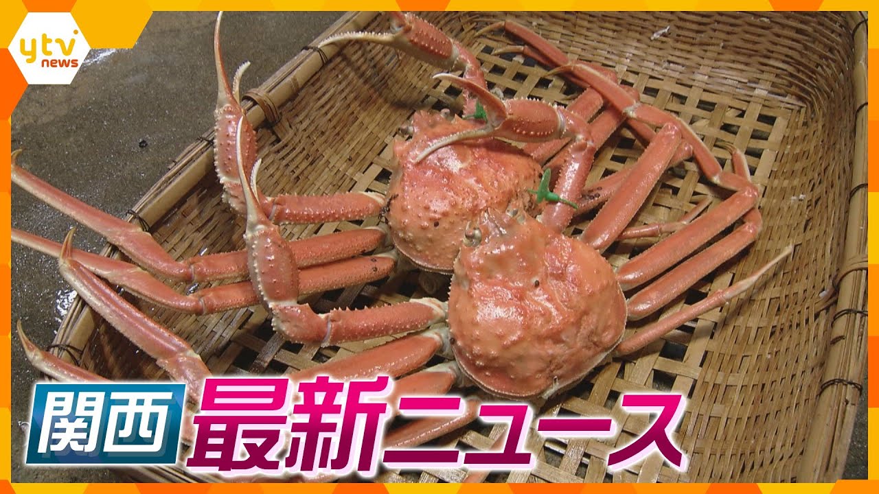 【ニュースライブ 4/4(木)】「味の違いわかるわけない」間人ガニ産地偽装/「別のカビが混入したら気づくはず」/花連市から最新情報　ほか【随時更新】