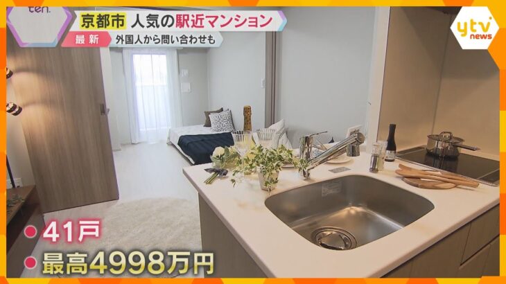 京都市の新築マンション平均価格6000万円超に　専門家「下がることない」近畿各地で高騰続く