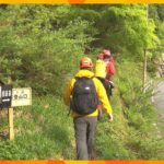 「道に迷った」妻に連絡　登山の70代男性1人が遭難か…30日朝から捜索再開予定　滋賀・東近江市