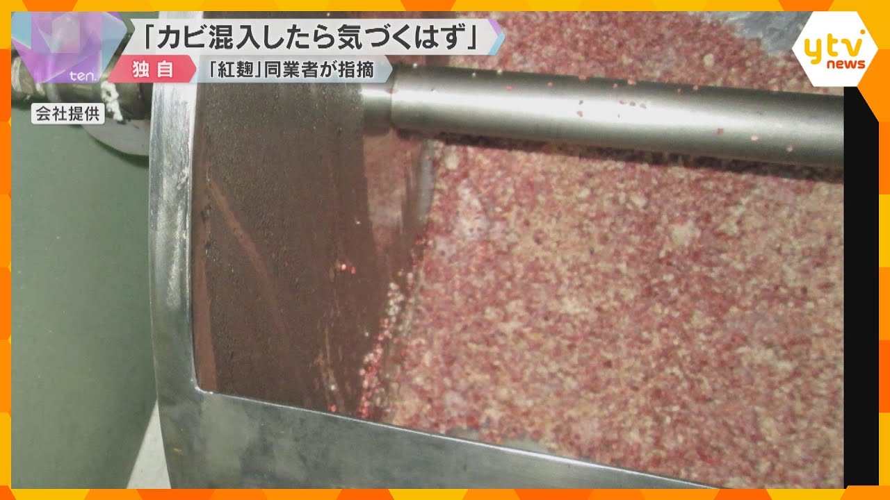 【独自】「別のカビが混入したら気づくはず」別の紅麹製造会社が指摘　小林製薬の健康被害問題　