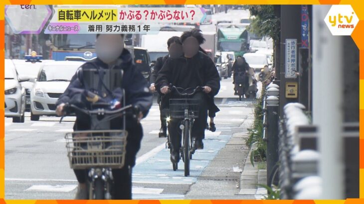 「髪崩れるのが」「ポイント貯まればかぶる」大阪の着用率は5.8％　自転車ヘルメット努力義務化1年