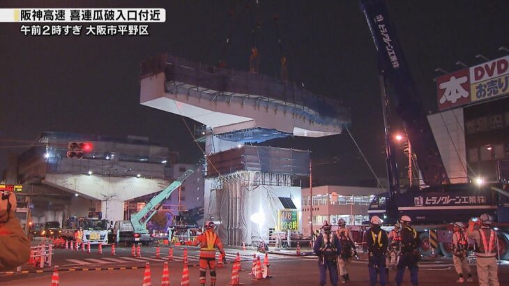 阪神高速で深夜の大工事！巨大橋脚２基をクレーンで同時架設　大阪市平野区