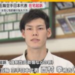 東京五輪空手日本代表の男　女性に性的暴行加えケガさせたとして在宅起訴　近畿大学出身で5位入賞