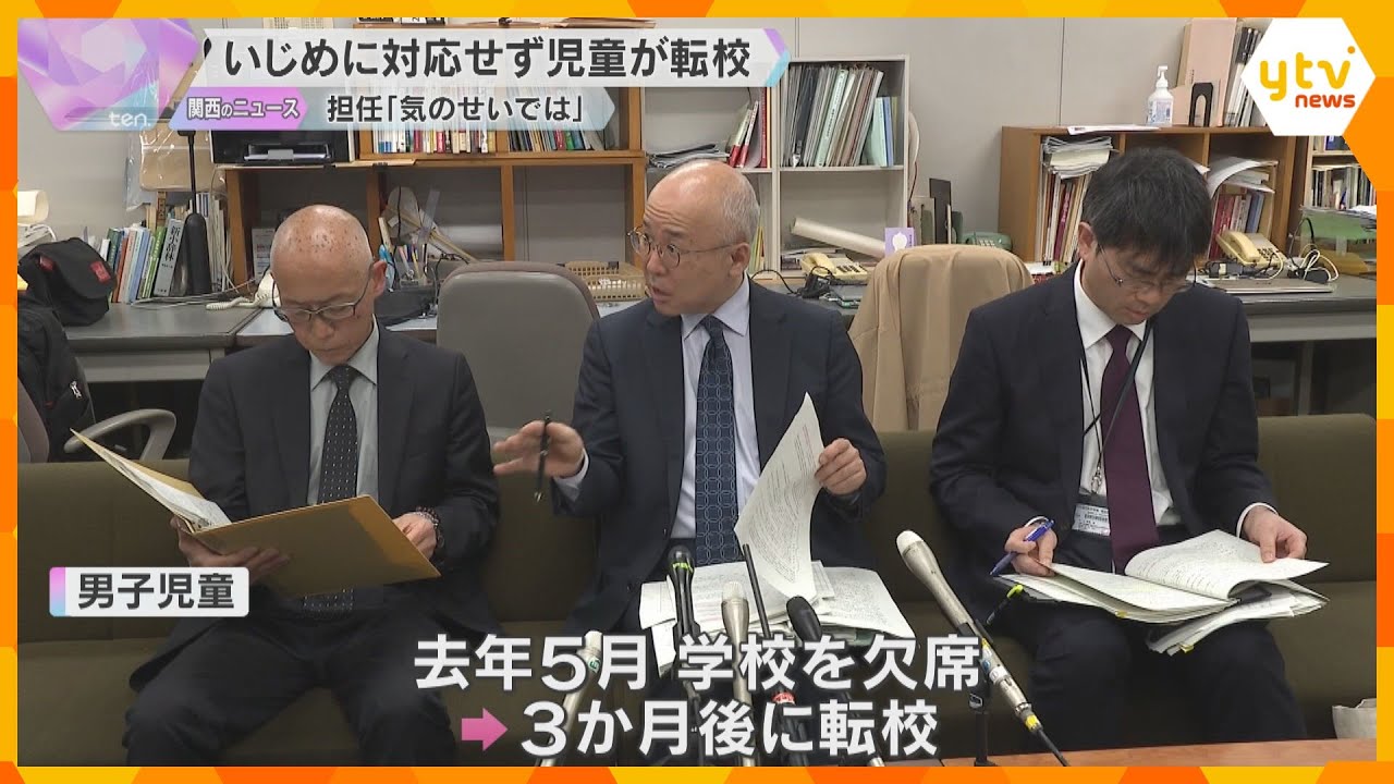 奈良教育大付属小でいじめ「死ね」「消えろ」暴行も…児童は転校　担任「気のせいでは」学校は対応せず