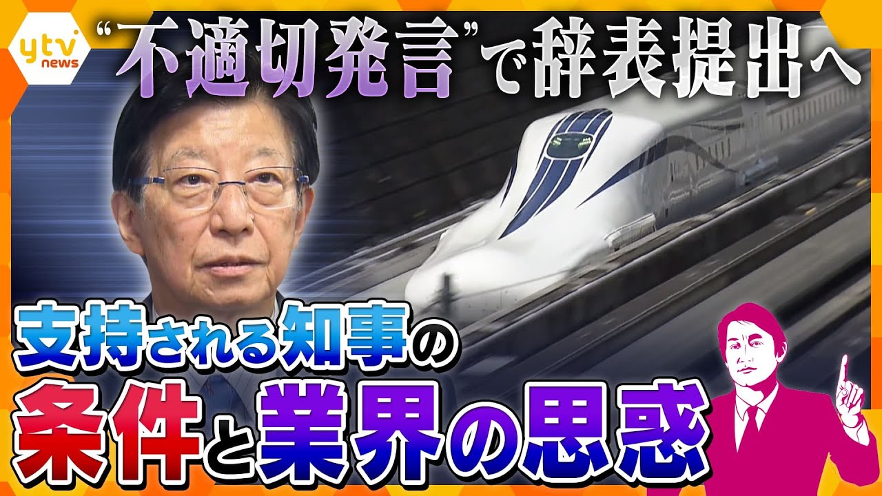 【タカオカ解説】今どきの知事は人生いろいろ…支持される条件とは？気になる静岡県知事選挙とリニア計画の今後