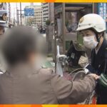 自転車ヘルメットの着用を呼びかける　努力義務化1年も広まらず　大阪府警「ねばり強くやっていく」
