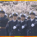 海上保安学校で入学式「国民の期待に応えられるように」336人が海上保安官へ第一歩　京都・舞鶴市