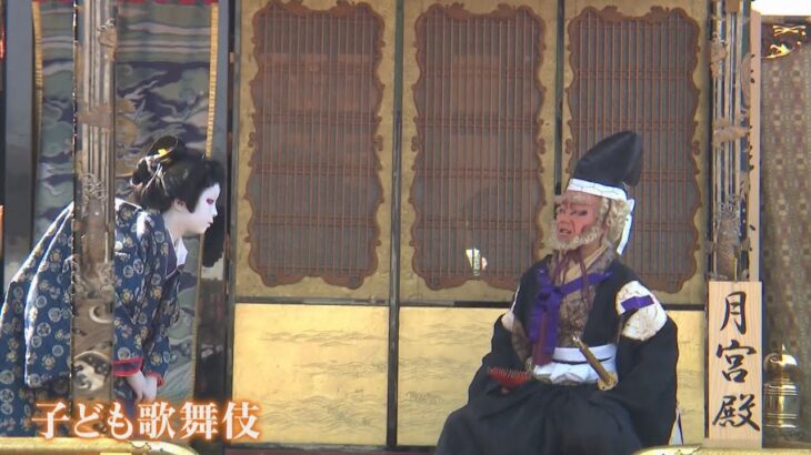 ４００年の歴史　滋賀・長浜曳山まつり　子ども歌舞伎に拍手喝采