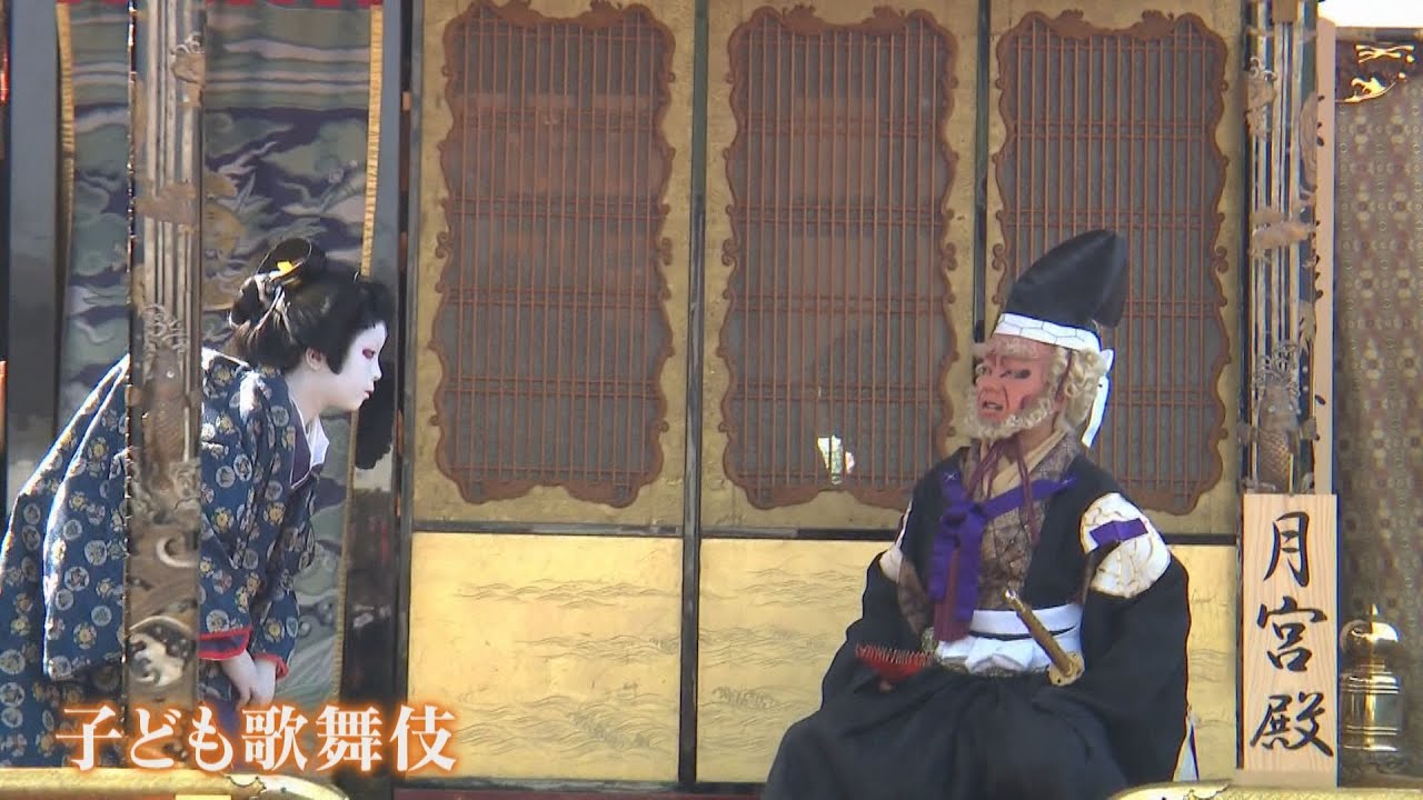 ４００年の歴史　滋賀・長浜曳山まつり　子ども歌舞伎に拍手喝采