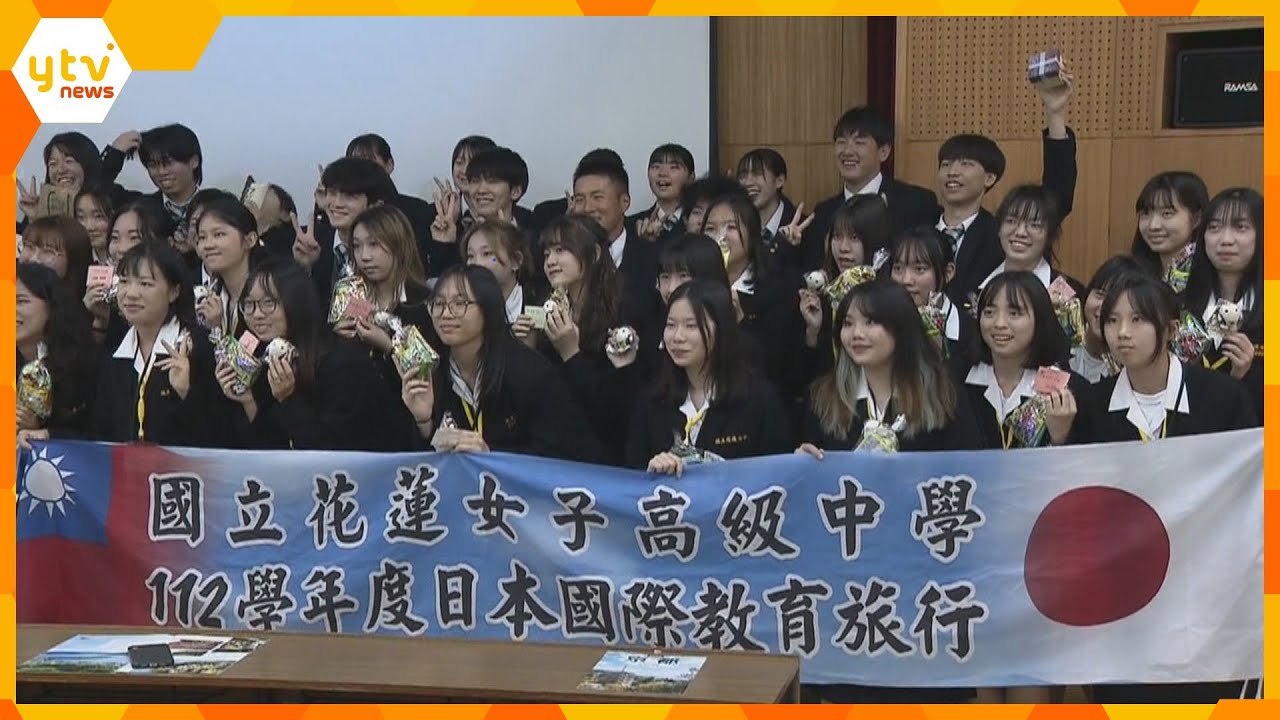 地震で被害を受けた台湾東部・花蓮の高校生が京都の高校生と交流　和菓子作りや剣道などの体験で笑顔