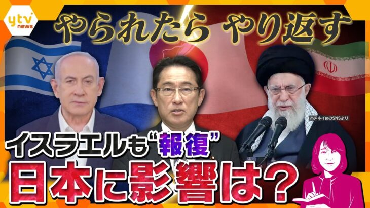【ヨコスカ解説】やられたらやり返す “報復の連鎖” どこまで…原油を中東に依存する日本に影響は？