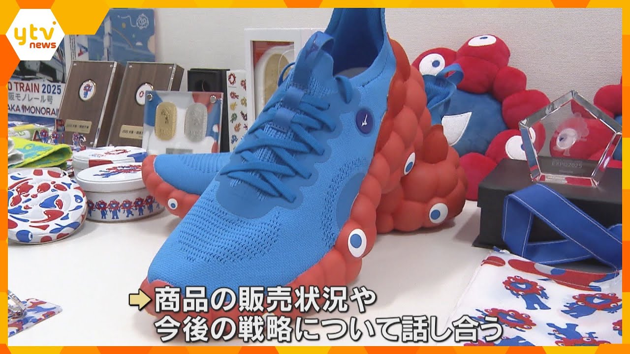 「この商品いけるんちゃうか」“ミャクミャク”今後の展開は？自治体のキャラクターとのコラボ商品も