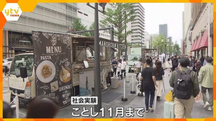 御堂筋の歩道を広げて飲食スペースに　「人中心の空間」目指し大阪市が社会実験　キッチンカーも営業