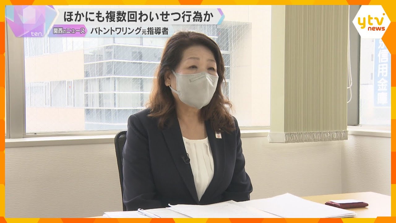 行為を拒むと指導が…強制わいせつ容疑で逮捕されたバトン元指導者の男　他にも複数回わいせつ行為か　