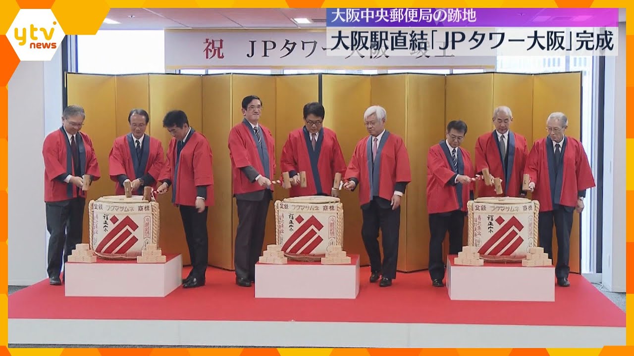 大阪中央郵便局の跡地に複合ビル「JPタワー大阪」竣工式　オフィスフロアを公開　7月に全館開業予定