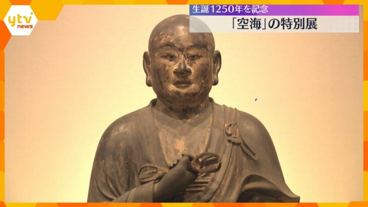 空海の生誕1250年記念で特別展　日本仏教絵画史上の最高傑作、国宝「高雄曼荼羅」も公開　奈良