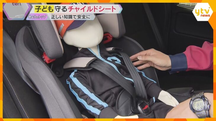車の窓に首を挟まれ2歳児死亡　奈良では後部ドアから転落事故も　チャイルドシートは正しく着用を