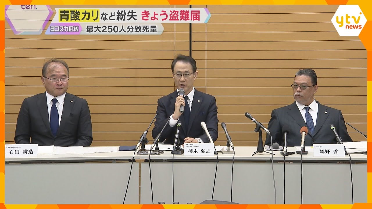 最大250人分の致死量「青酸カリ」など紛失　大阪公立大学が盗難届「薬品取り出すこと不可能に近い」大学の管理の現状は？
