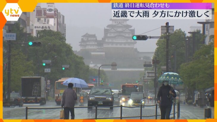 近畿で28日昼過ぎ～夕方にかけ激しい雨が降り続く恐れ　神戸で観測史上1位の雨　JR運転取りやめも