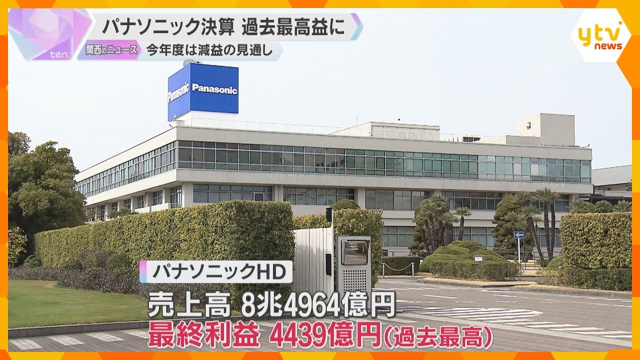 昨年度の純利益4439億円で過去最高　自動車関連の販売好調など要因　パナソニックホールディングス